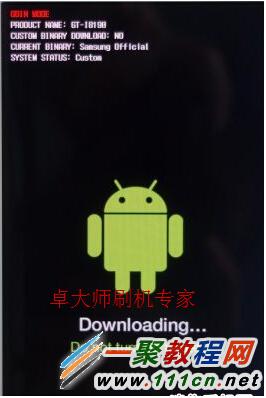 三星i9082i怎么刷机？i9082i刷机图文教程