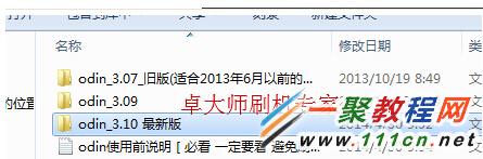 三星i9082i怎么刷机？i9082i刷机图文教程