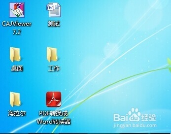 pdf转换成word_迅捷pdf转换成jpg转换器_jpg如何转换为pdf
