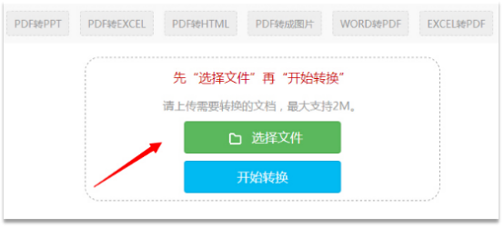 jpg转换成pdf_迅捷pdf转换word转换器_迅捷pdf转换器破解版