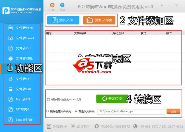 迅捷pdf转换器下载_迅捷pdf转换器打不开_迅捷word转pdf转换器
