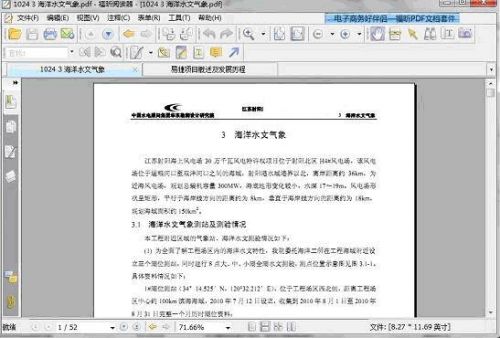 迅捷pdf转换器下载_迅捷word转pdf转换器_迅捷pdf转换器打不开