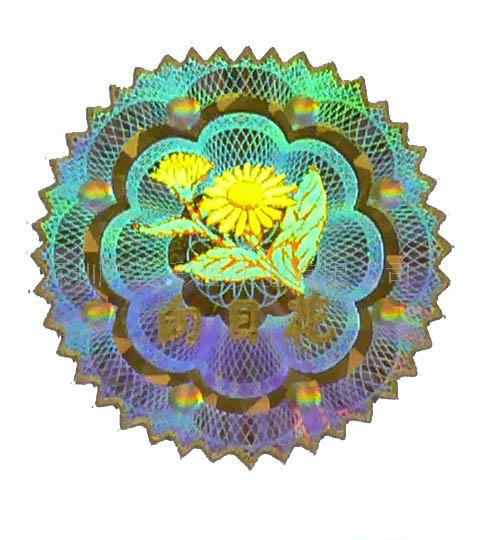 镭射防伪标_镭射防伪标 图案 制作_镭射防伪标印刷