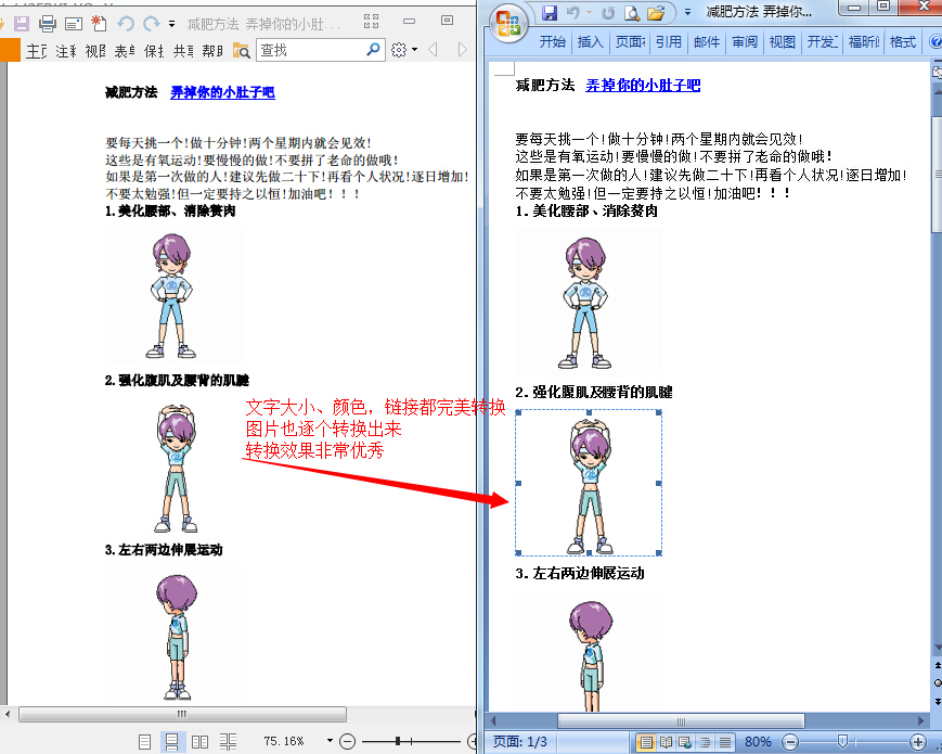 下载pdf转换器_迅捷pdf转jpg转换器_图片pdf转换器