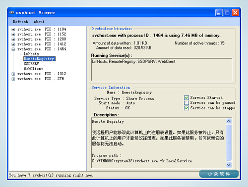 svchost 知乎_svchost dll服务_svchost netsvcs