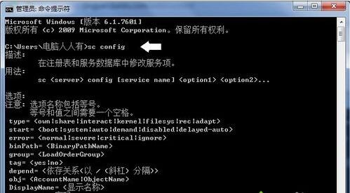 sc 创建svchost服务_批处理创建服务_svchost应用程序错误