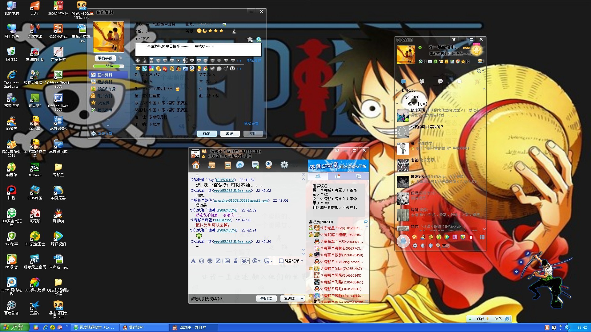 qq皮肤透明修改器下载_qq皮肤透明修改器_qq透明皮肤