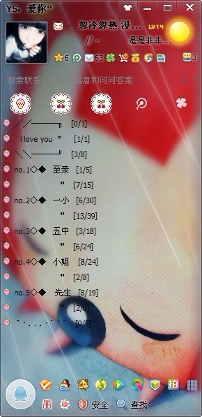 qq皮肤透明修改器_手机qq主题皮肤修改器_qq透明头像修改器