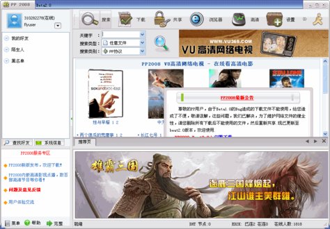 pp点点_pp点点通播放器下载_pp租车