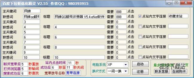 网站快速优化排名_qq优化排名_旺道网站排名优化