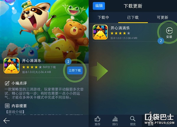 海马苹果助手_爱思助手_熊猫苹果助手