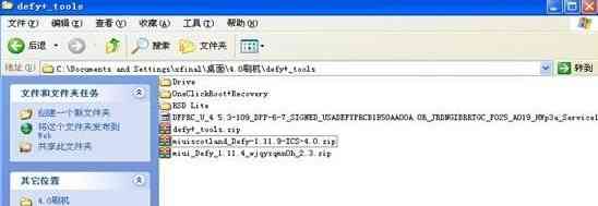 Me525如何刷安卓4.0