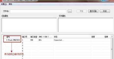 Me525如何刷安卓4.0