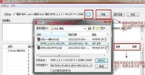 Me525如何刷安卓4.0