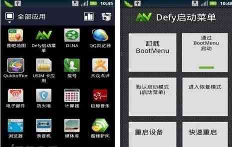 Me525如何刷安卓4.0