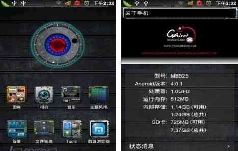 Me525如何刷安卓4.0