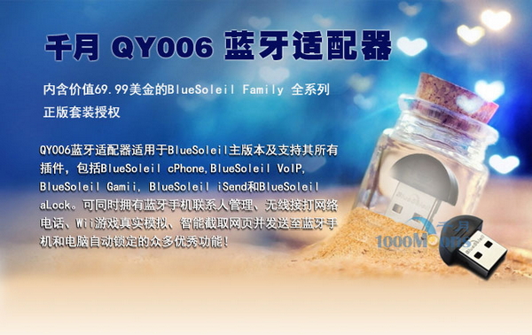 千月蓝牙驱动下载_千月蓝牙驱动怎么用_蓝牙驱动6.0下载