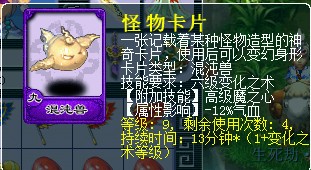 混沌兽变身套_混沌兽变身卡_变身术之混沌兽套装