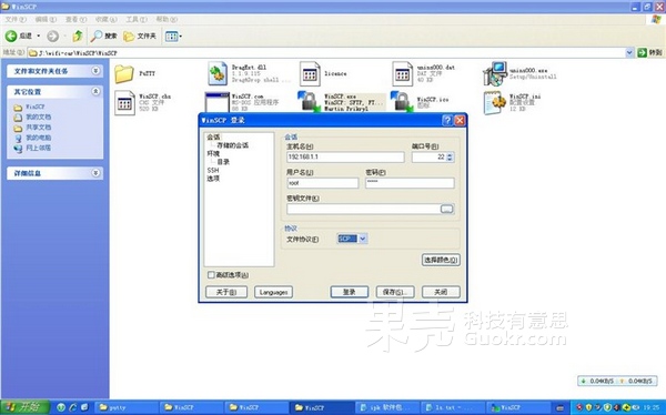 winscp怎么用_winscp mac_winscp
