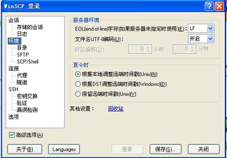 winscp_winscp mac_winscp怎么用