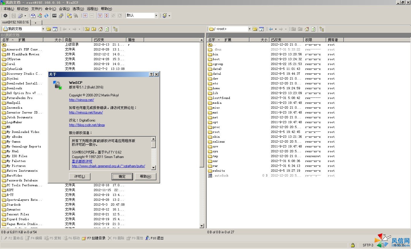 winscp_winscp怎么用_winscp mac
