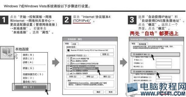 铁通无线路由器怎么安装_铁通连接无线路由器_无线路由器的安装