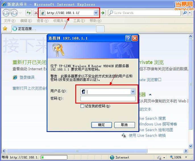 无线路由器的安装_铁通连接无线路由器_铁通无线路由器怎么安装