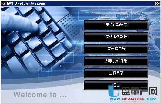 dvr手机软件_免费监控直播_dvr客户端软件