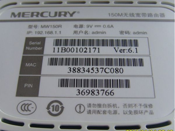 路由器信道选哪个好_mercury无线路由器设置_mercury无线路由器设置信道