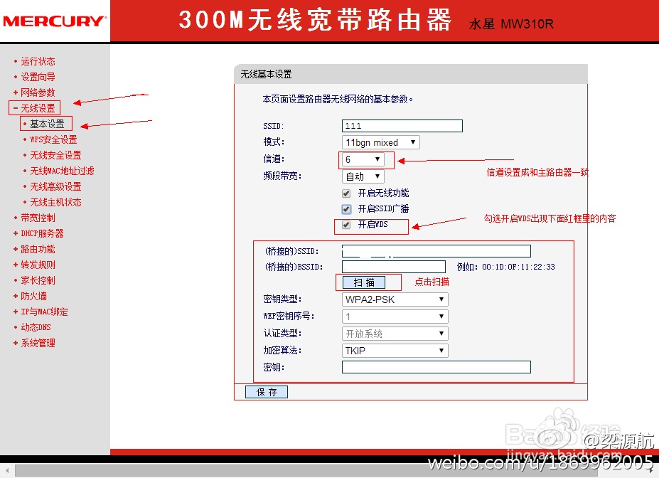 mercury无线路由器设置信道_路由器信道选哪个好_fast无线路由器设置