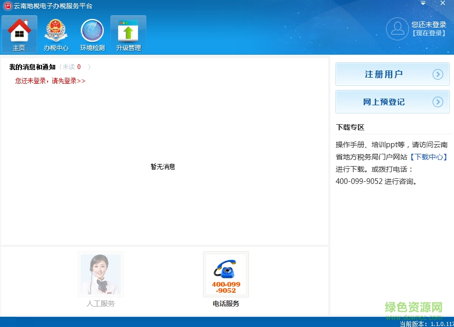 江苏地税客户端软件_电视客户端软件_江苏地税