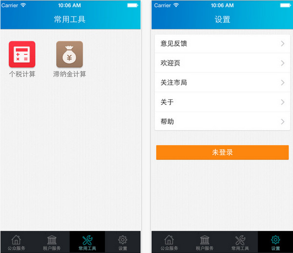 口语一百客户端软件_江苏地税客户端软件_大华客户端软件