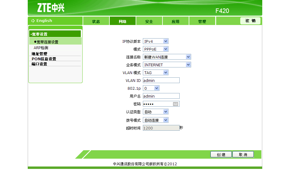 fast无线路由器设置_mercury无线路由器设置_mercury无线路由器设置联通