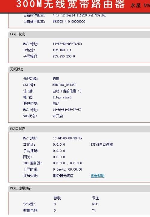fast无线路由器设置_mercury无线路由器设置联通_mercury无线路由器设置