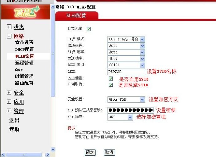 fast无线路由器设置_路由器怎么设置_mercury无线路由器设置联通