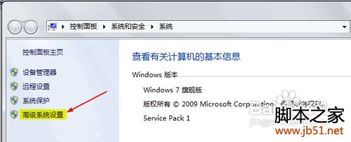 解决Win7“显示器驱动已停止响应并且已恢复”