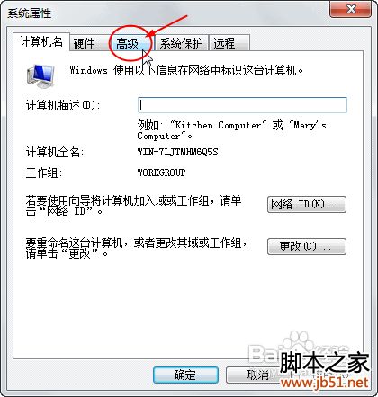 解决Win7“显示器驱动已停止响应并且已恢复”