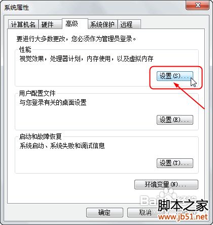 解决Win7“显示器驱动已停止响应并且已恢复”