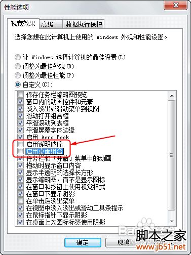 解决Win7“显示器驱动已停止响应并且已恢复”