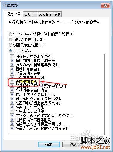 解决Win7“显示器驱动已停止响应并且已恢复”