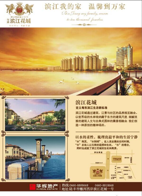 辉宝集团_辉宝集团_香港宝辉集团