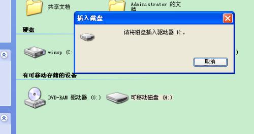 怎么去掉磁盘被写保护_怎么去掉u盘的磁盘保护_u盘写保护怎么去掉 win7