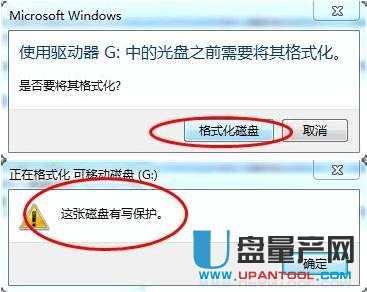 格式化u盘有保护怎么办_去掉u盘写保护的软件_u盘写保护怎么去掉量产工具