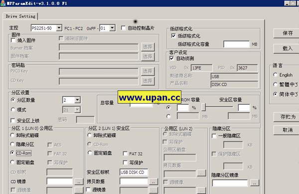 格式化u盘有保护怎么办_u盘写保护怎么去掉量产工具_去掉u盘写保护的软件