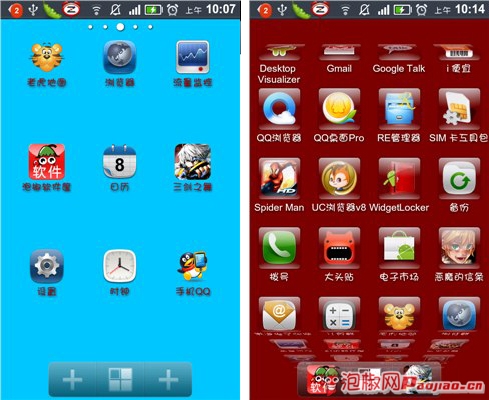 桌面设置下载_adw启动器_adw桌面