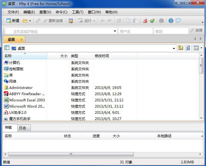 ssh的客户端软件_lol新版客户端怎么切换_ssh客户端是什么
