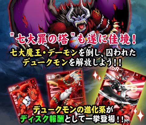 蘑菇兽进化图片_多路兽_巴克科斯兽