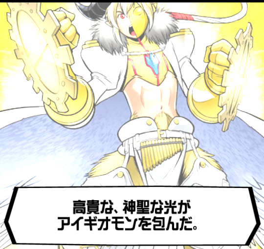 巴克科斯兽_番长百合兽_玛尔斯兽