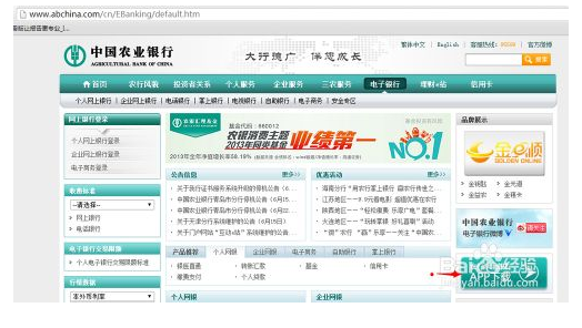 农行掌上银行_农行官方下载_农行客户端软件下载