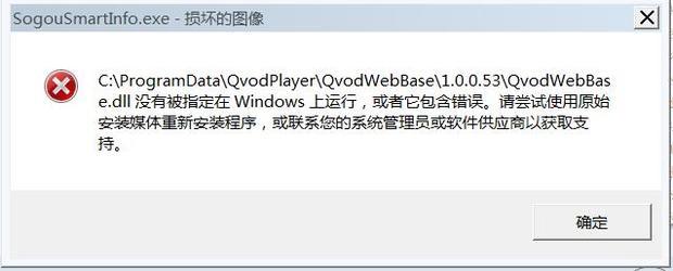 qqpcexternal如何关闭_qqexternal.exe是什么进程_csrss.exe是什么进程